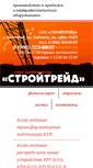 Mobile Screenshot of ktp-tm-kso.ru