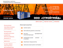 Tablet Screenshot of ktp-tm-kso.ru